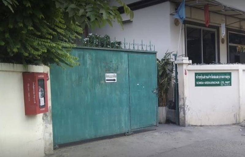 หจก. สมสะอาดการชุบ